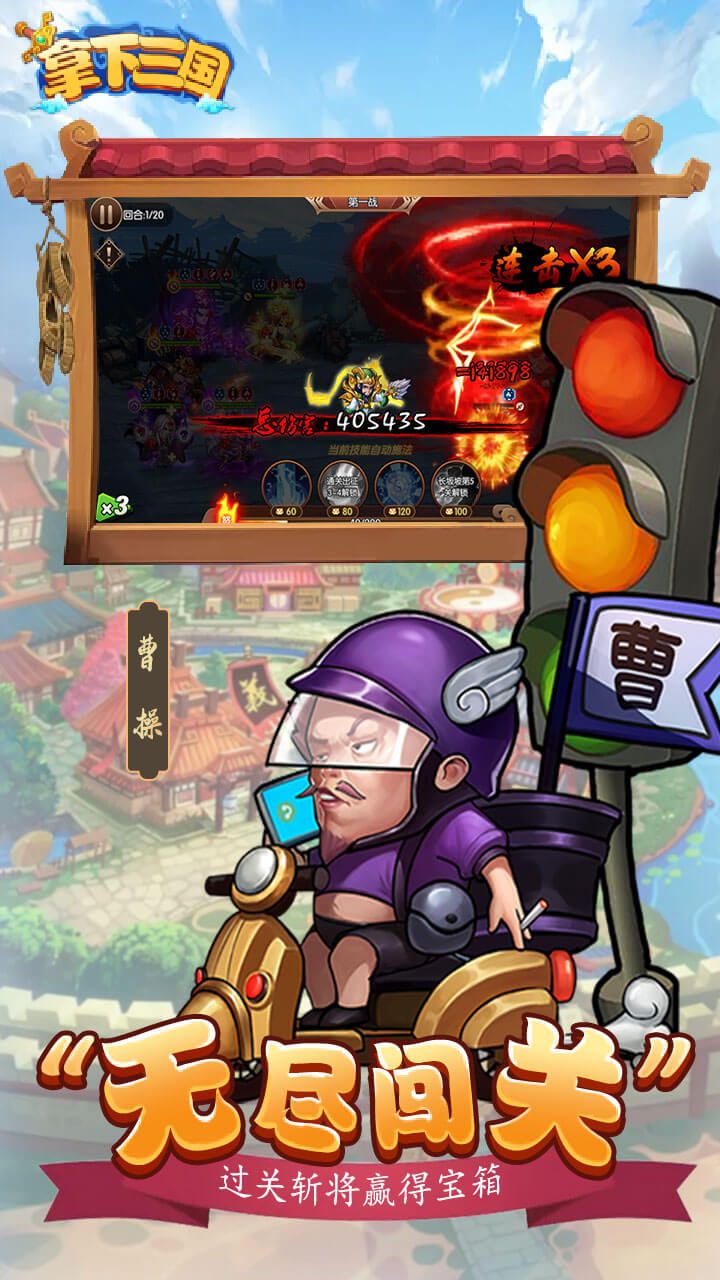 拿下三国BT无限返充值