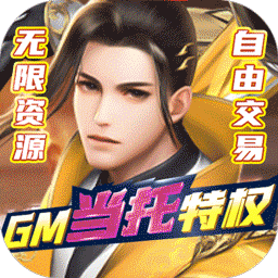 武动九天BTGM当托特权v91.959