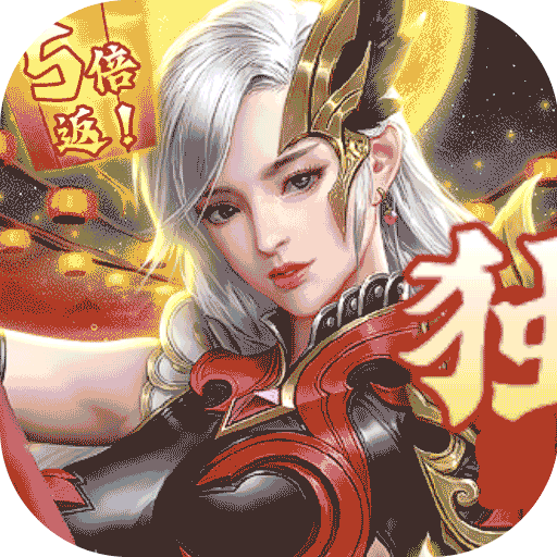 太古封魔录BT充值3倍提升v64.333