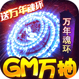 斗罗大陆神界传说v34.111