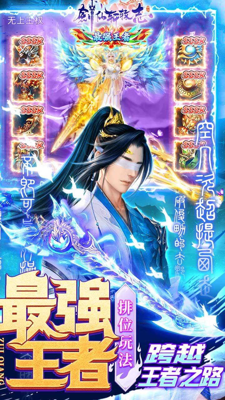 剑仙
