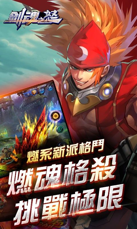 剑魂