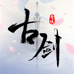 古剑奇侠v1.51