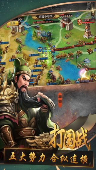 三国群英