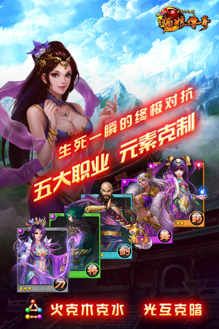中华英雄