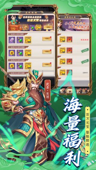 萌将