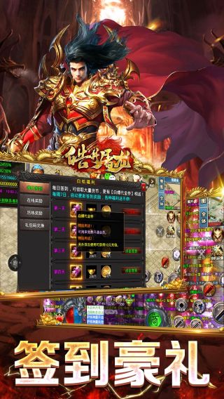 皓月屠龙BT魂环切割版