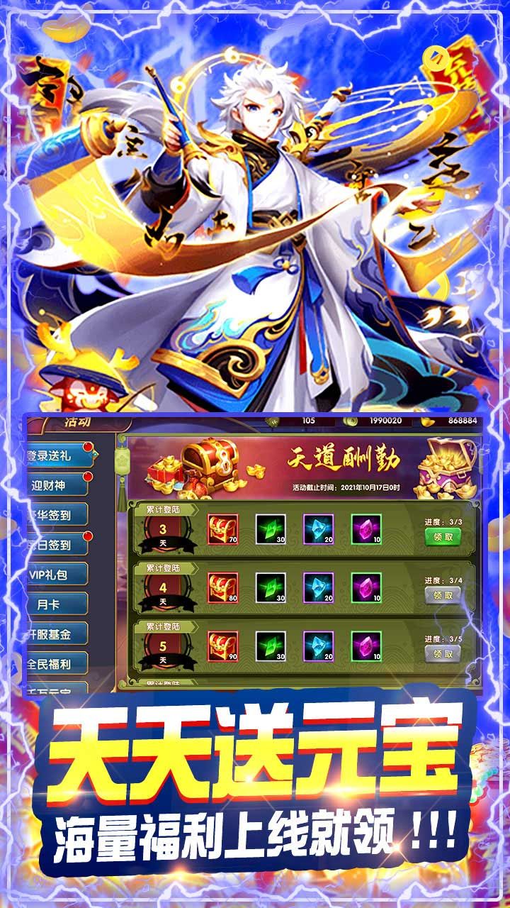 口袋三国
