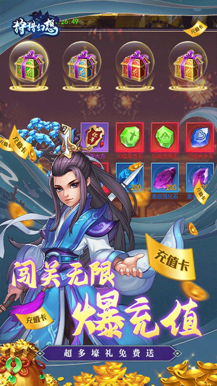 狩猎幻想