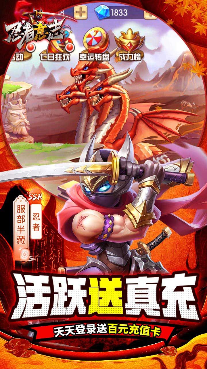 忍者意志BT无限送真充