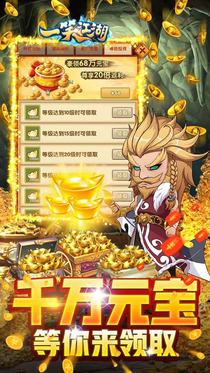 一笑江湖BT登录送红侠