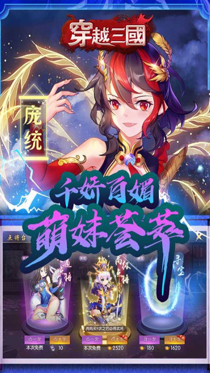 穿越三国BT上线送充值