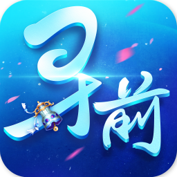 寻找前世之旅v2.0