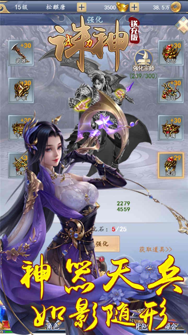 诛神BT送充版