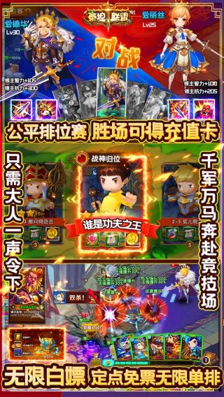 泰坦联盟BT送万元充值
