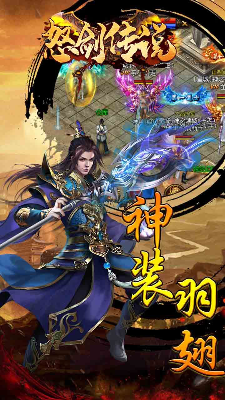 怒剑传说
