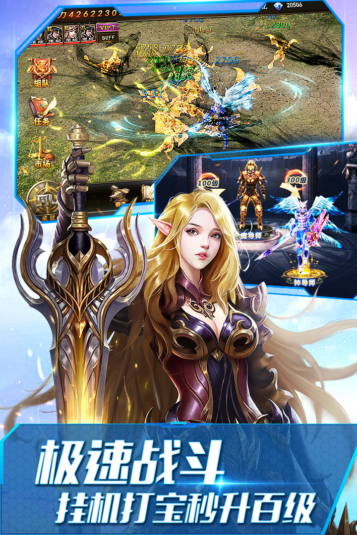 大天使之剑破解版