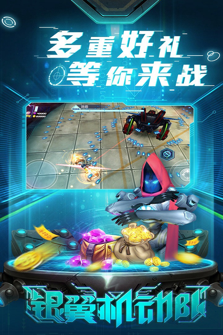 银翼