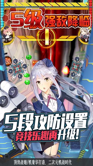 飞机大战3D
