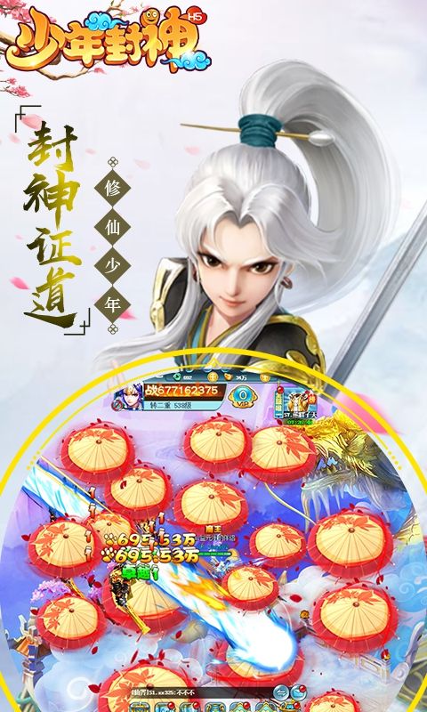 少年封神
