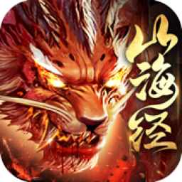 山海经手游v80.945
