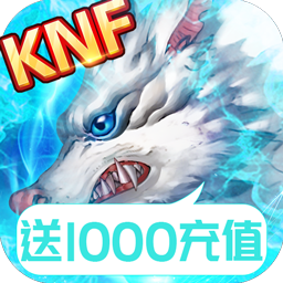 无限格斗v54.747