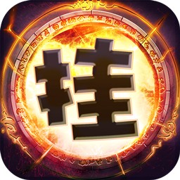 兽人挂机v1.0.0