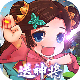 新三国魂BT送神将v30.412