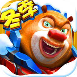 熊出没机甲熊大2v68.845