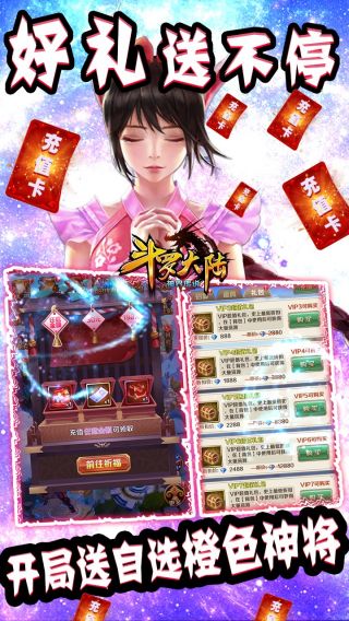 斗罗大陆神界传说