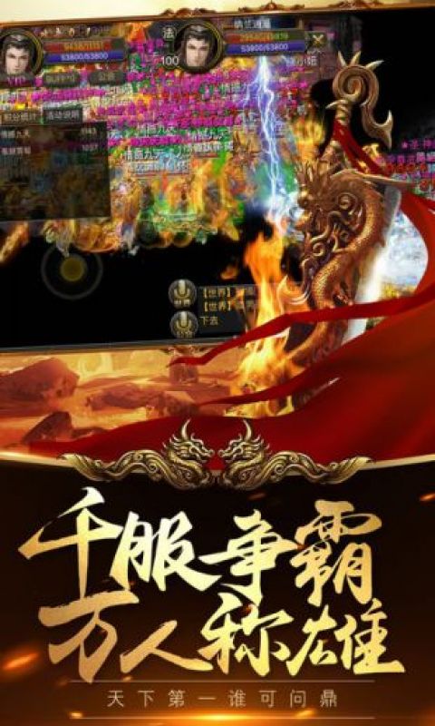 传奇