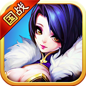 三国无双志v73.441
