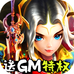 轩辕剑3BT送GM特权v77.466