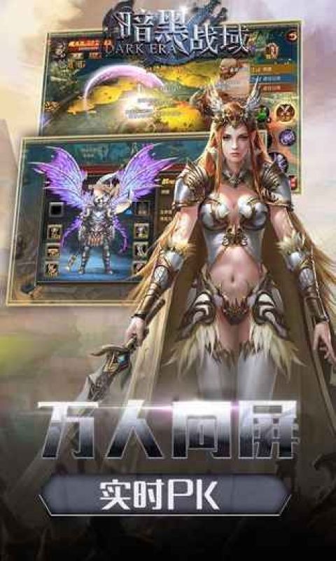 暗黑战域