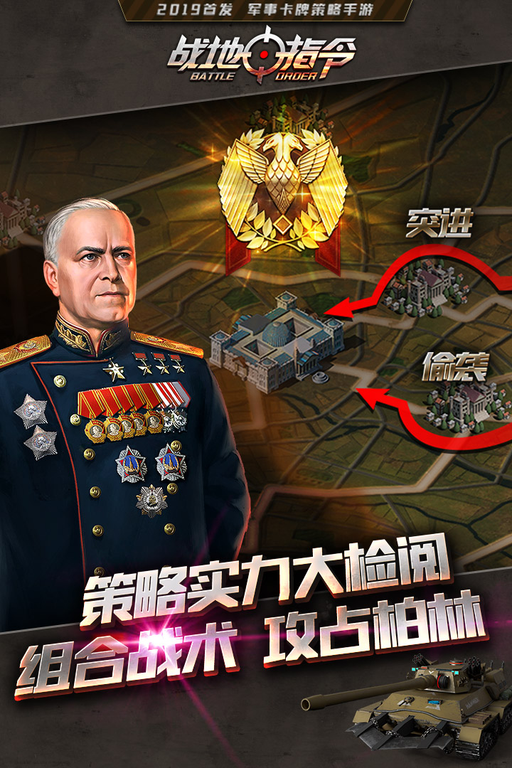 战地