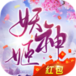 妖神姬v18.921