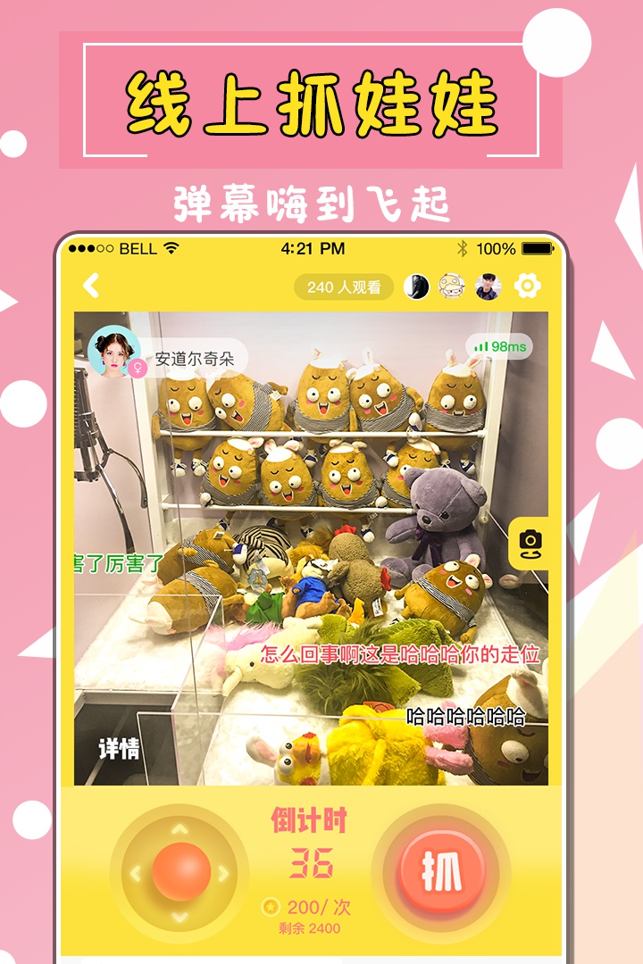 全民天天