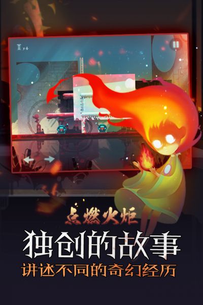 点燃