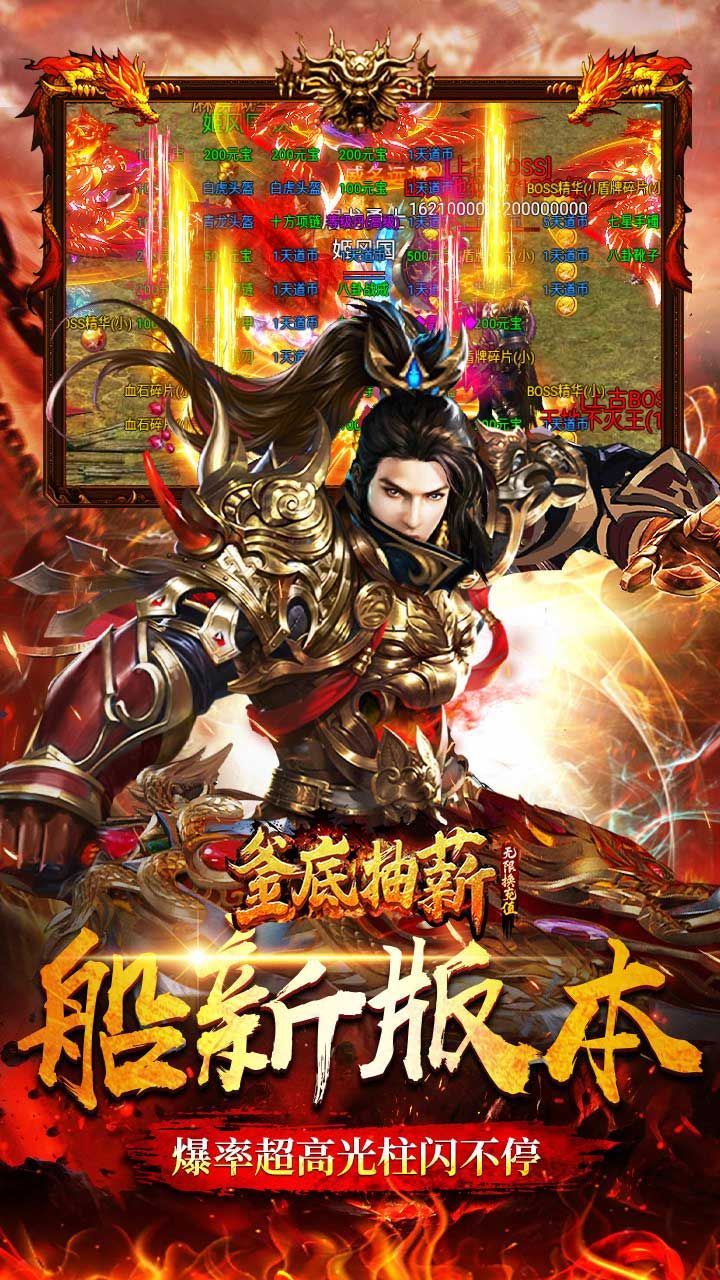 釜底抽薪