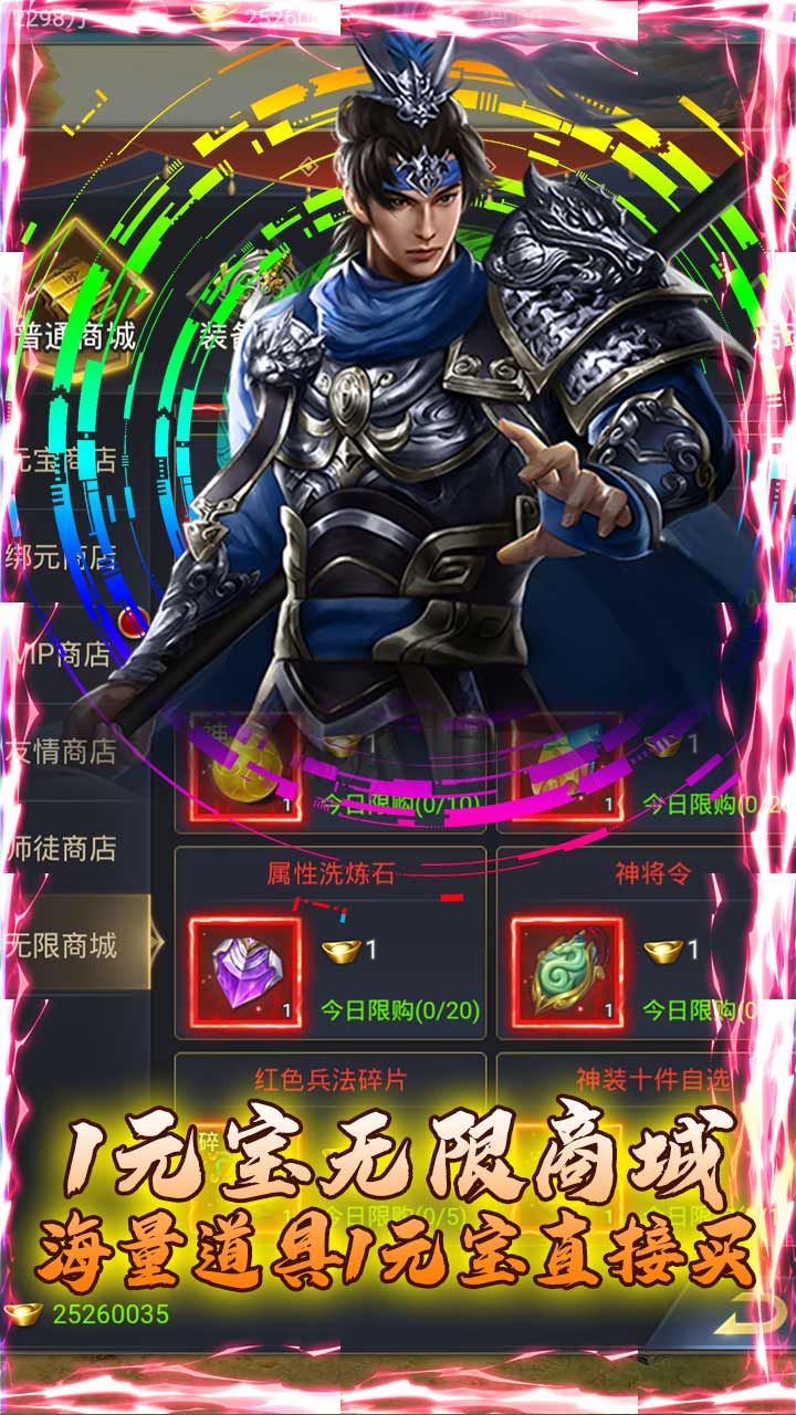 蜀将战记BT送千元真充