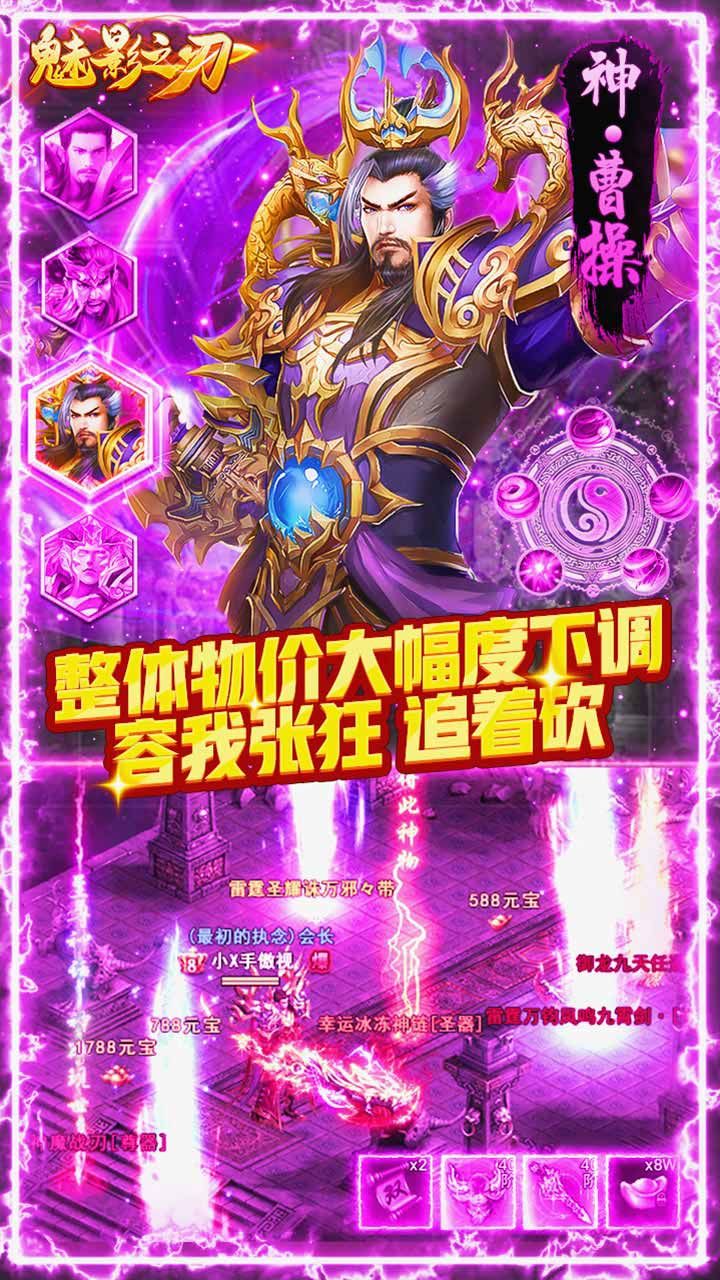 魅影之刃