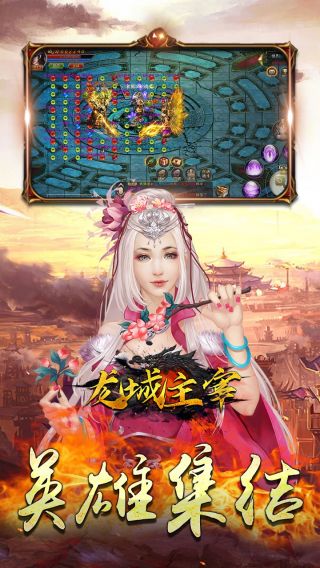 龙城