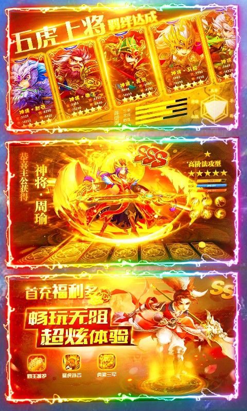 三国战