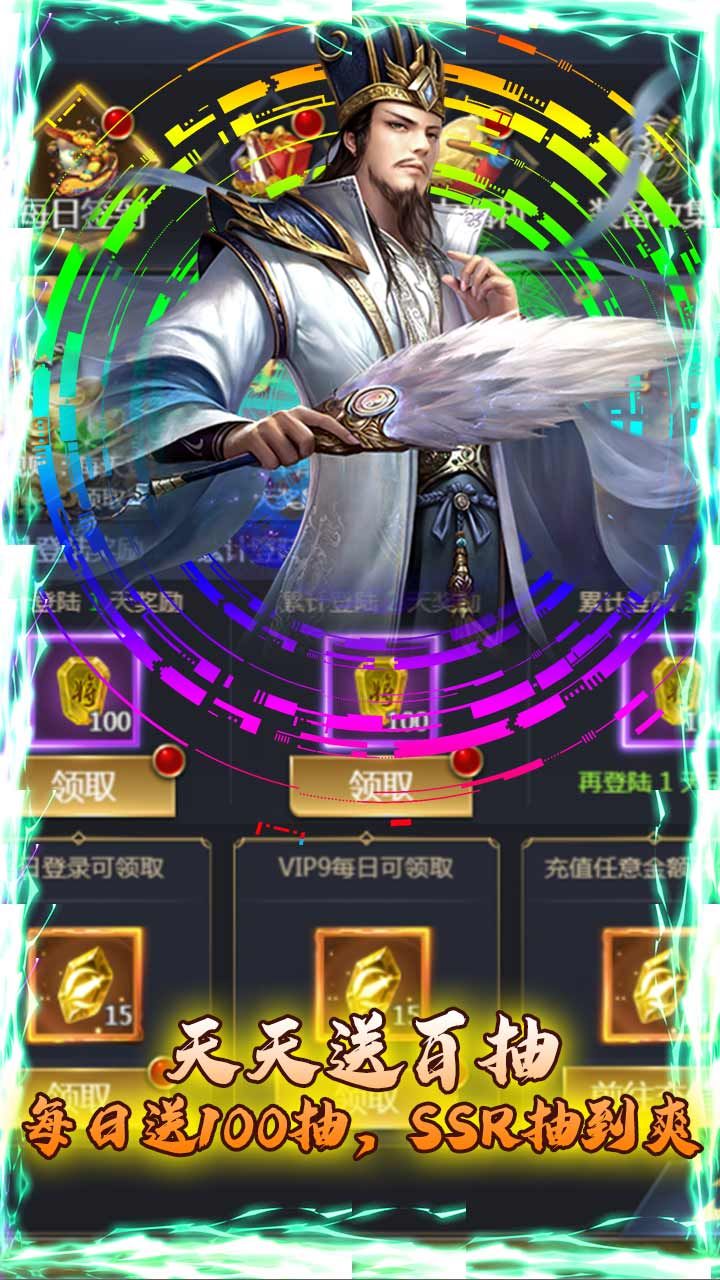 蜀将战记