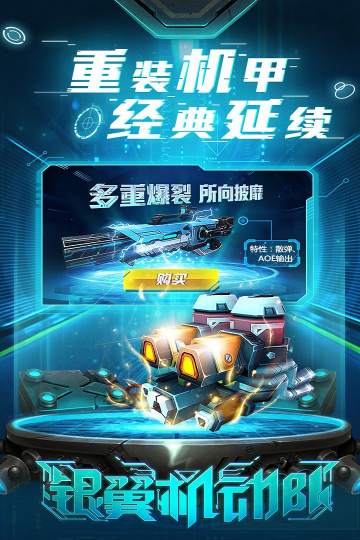 银翼