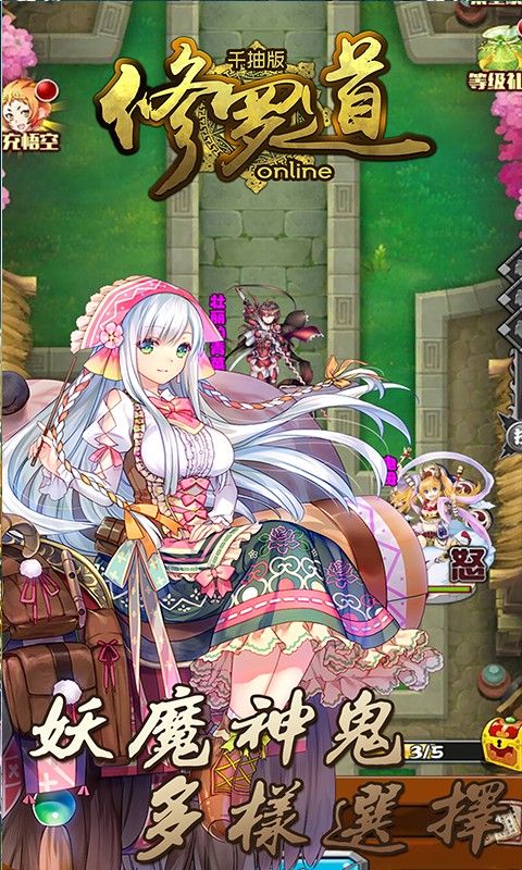 修罗道onlineBT千抽版