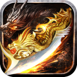热血屠龙v3.88