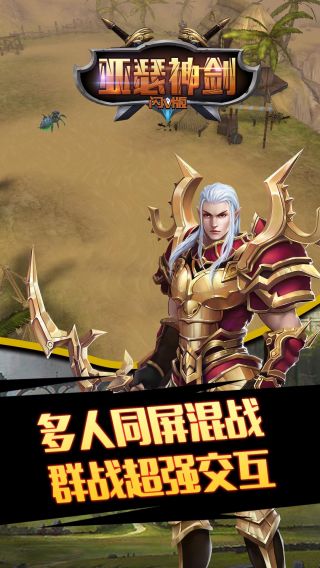 亚瑟神剑