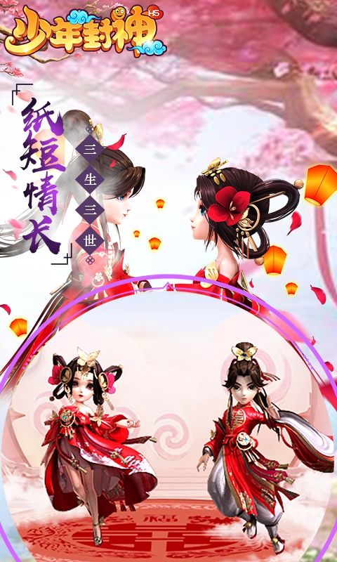 少年封神