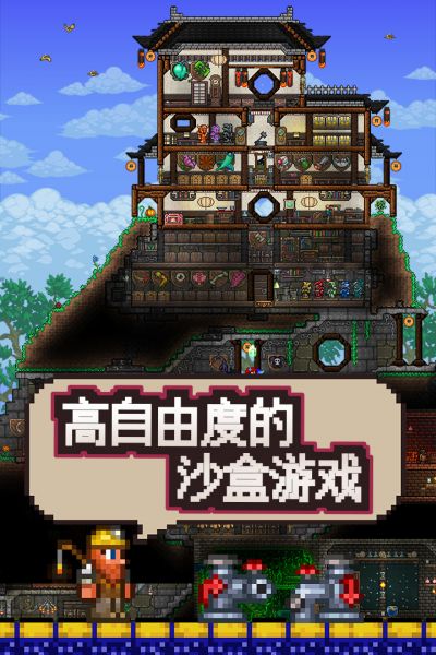 泰拉瑞亚破解版